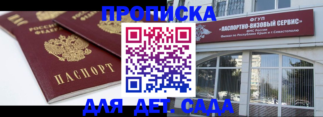 временная регистрация для школы в Мамадыше