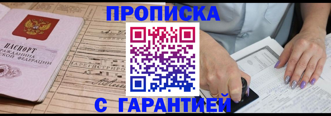 временная регистрация адрес в Мамадыше