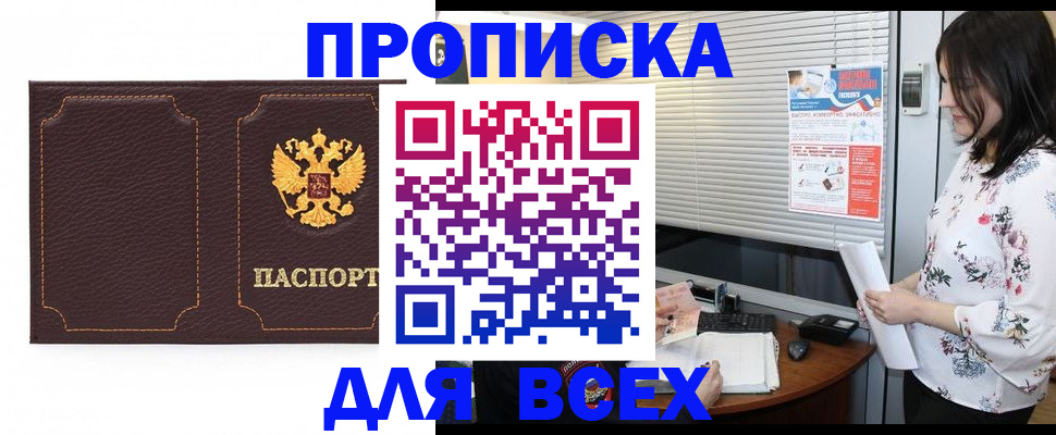 временная регистрация собственник в Мамадыше