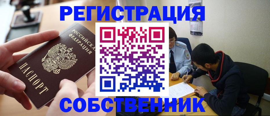 временная регистрация для школы в Мамадыше