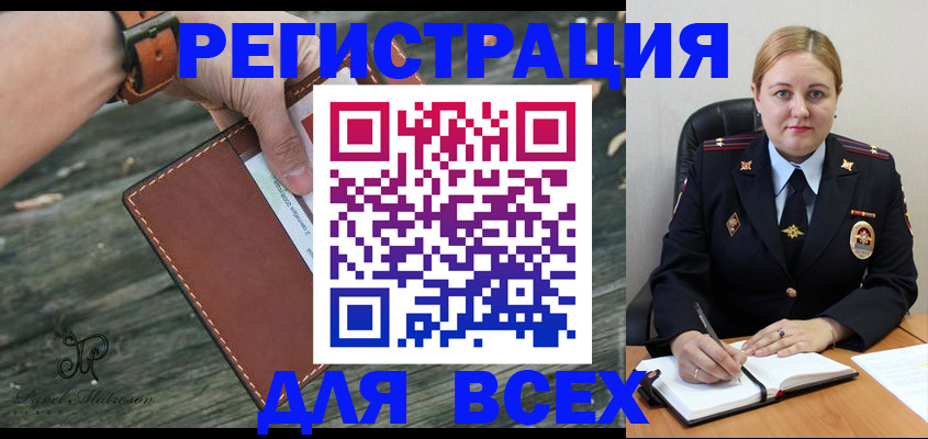 временная регистрация законно в Мамадыше