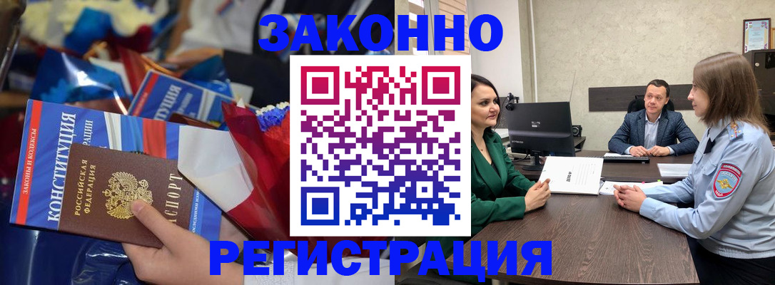 прописка 2025 в Мамадыше
