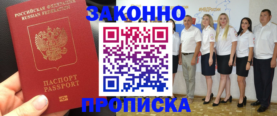 прописка от собственника в Мамадыше